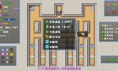 魔塔勇者魔法师篇v1.0