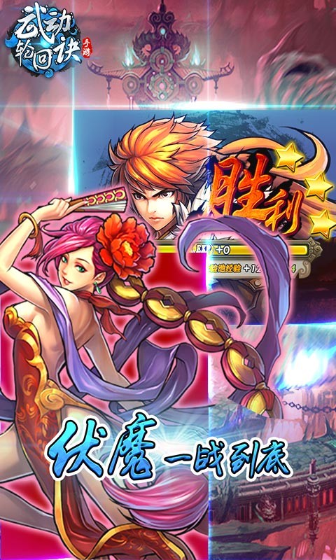 武动轮回诀手游修改版v1.7.30