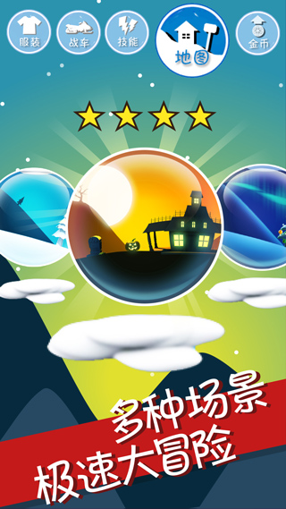 滑雪大冒险普通版v2.3.8.09