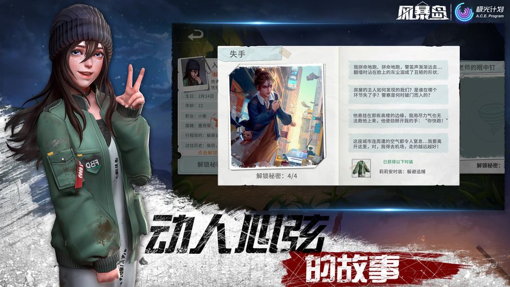 风暴岛v1.3.370.11276