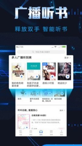 饭团小说去广告视频版v1.2.6