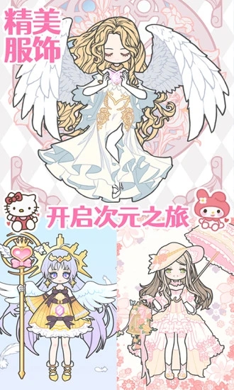 装扮时尚少女换装v1.0