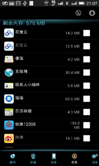 流量监控宝v1.1.1