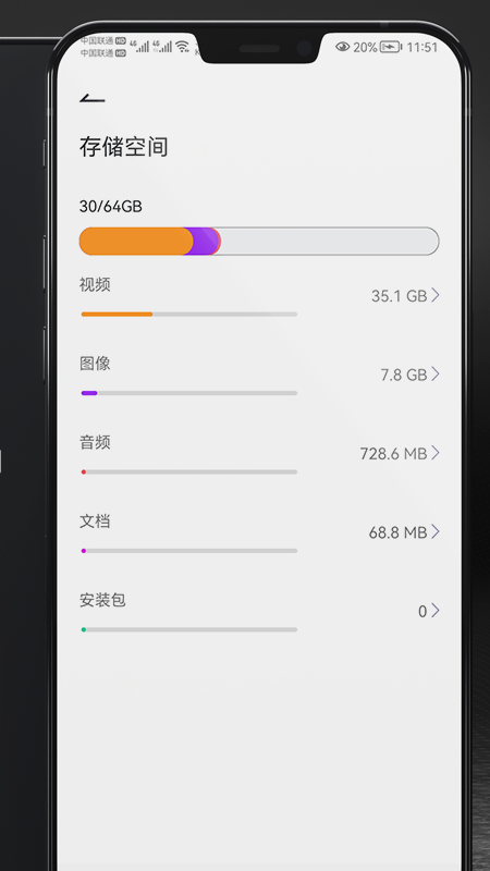 深度手机清理v1.01.001
