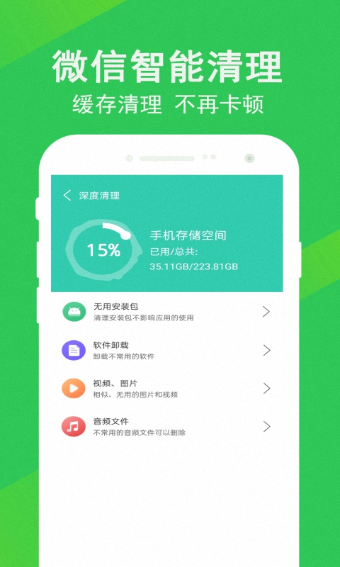 先锋清理大师v1.0.0