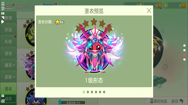 球球大作战批量刷龙蛋v