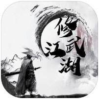 修武江湖v00.00.0001