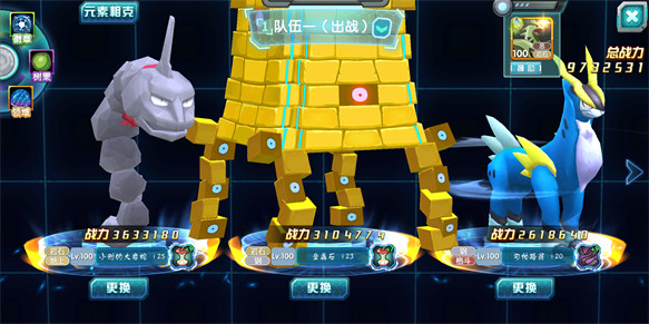 口袋妖怪3ds修改版v2.1.0