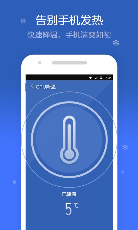 猎豹清理大师v6.22.3