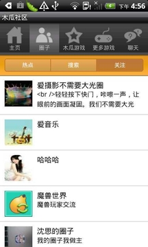 木瓜社区聊天v2.36