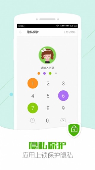 安狗狗管家v3.7.805