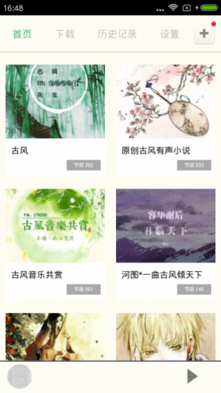 古风二次元世界v