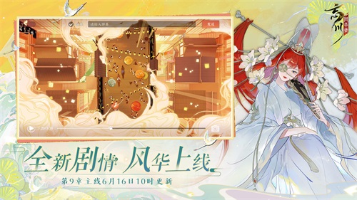 忘川风华录v0.7.0