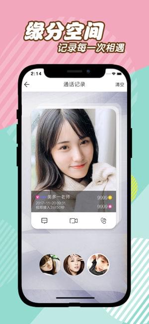 友电安卓版v2.0.3