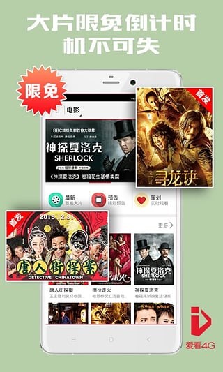 爱看4G视频appv5.3.13.45ctch1