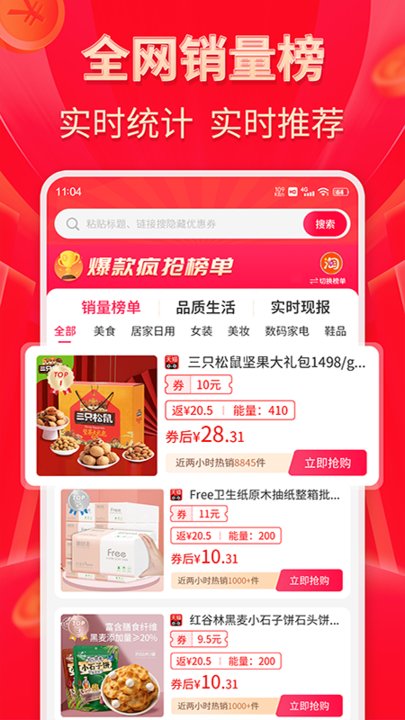 外卖省多多v1.0.1