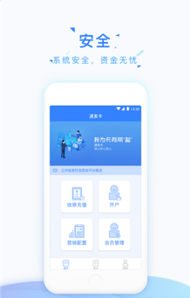 极速会员卡v2.3.2
