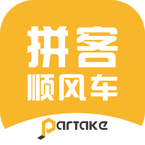 顺风车拼车v3.3.0