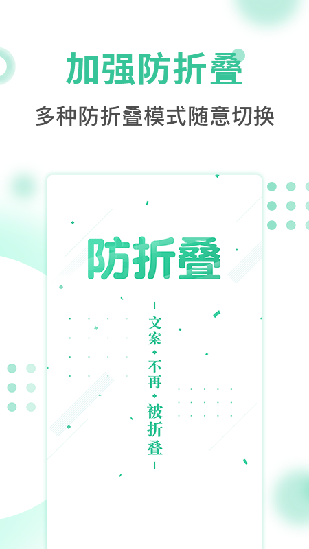 防折叠输入法appv