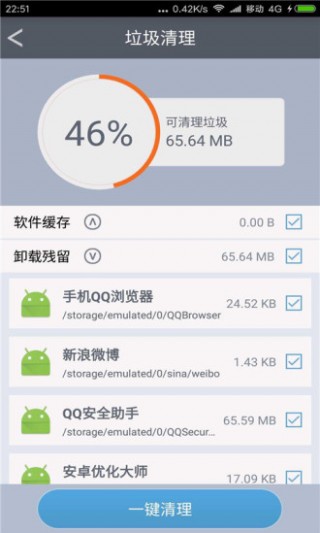 系统清理大师v3.1