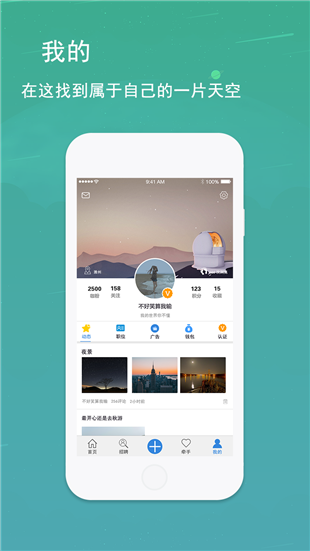 大咖号手机版v3.2.11