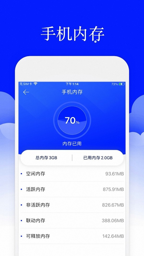 安大师安全卫士v1.0.0