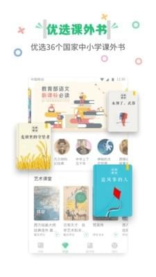 掌阅课外书v1.0