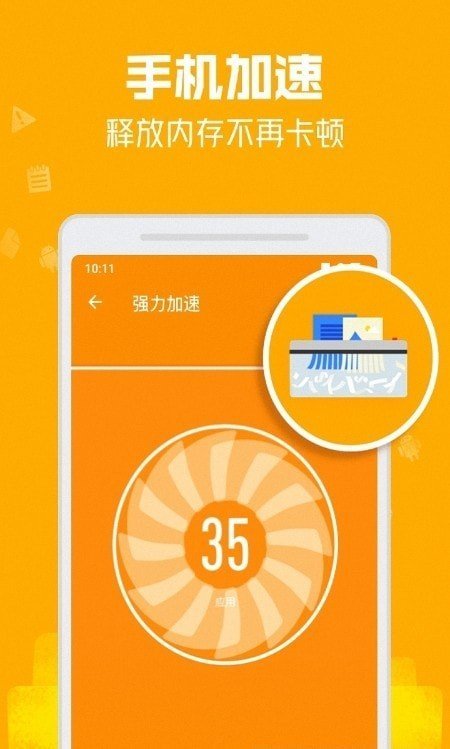 一键清理安全卫士v1.0.1
