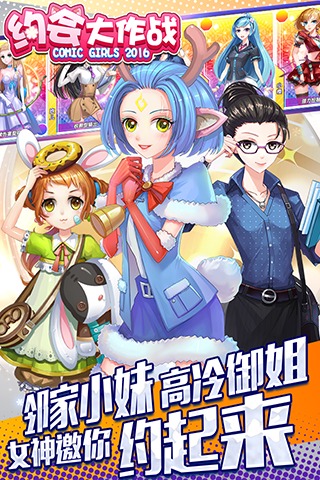 约会大作战中文汉化安卓修改版本v1.0.0