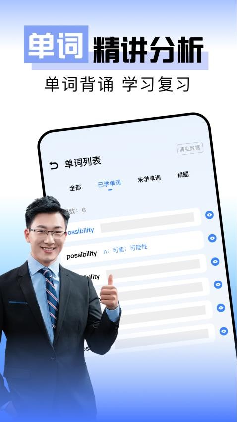 一起看背单词v1.1