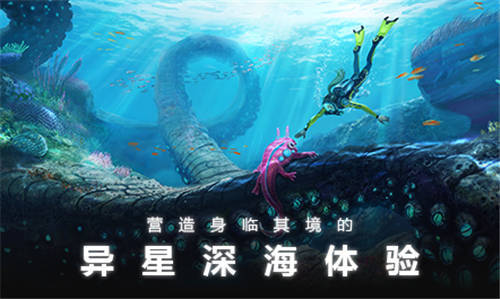 深海迷航v1.0