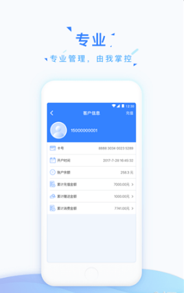 极速会员卡v2.3.2