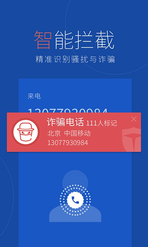 百度手机卫士v9.24.1