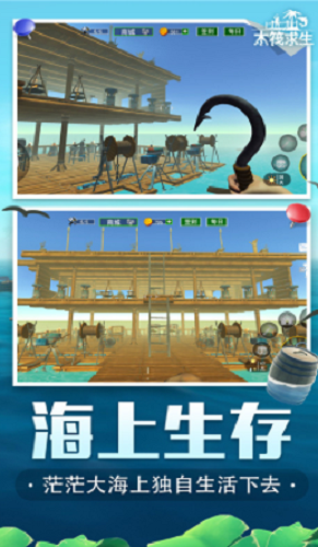 荒岛木筏求生v3.2.62