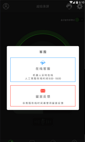 超级录屏v1.2.7.5