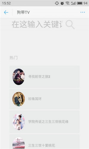 狗带tv新版v5.1.54.0731