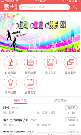 寻声朗读v6.2.1.102