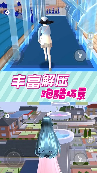 樱花校园跑酷v1.0