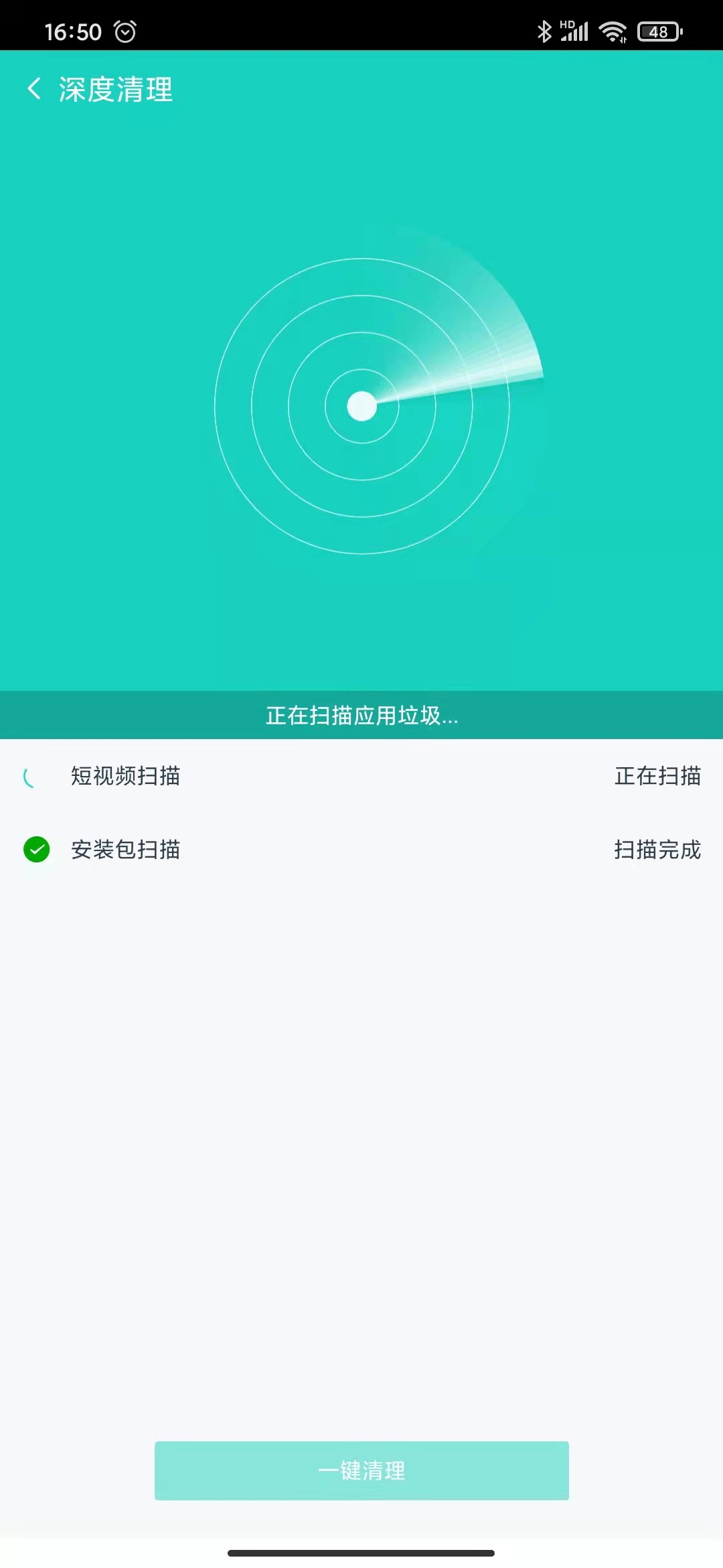 柚子手机大管家v1.0.0