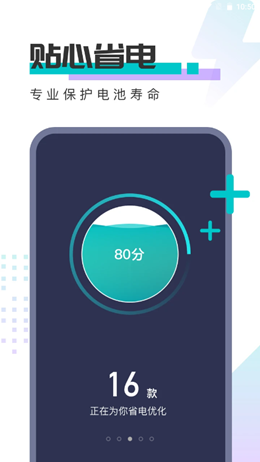 全能手机清理v4.0.1.3