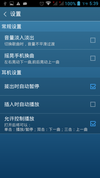 全能音乐播放器v107