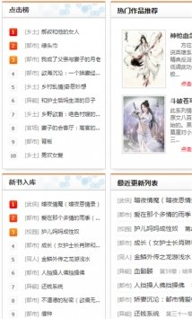 疯情书库全本免费阅读v4.09.00