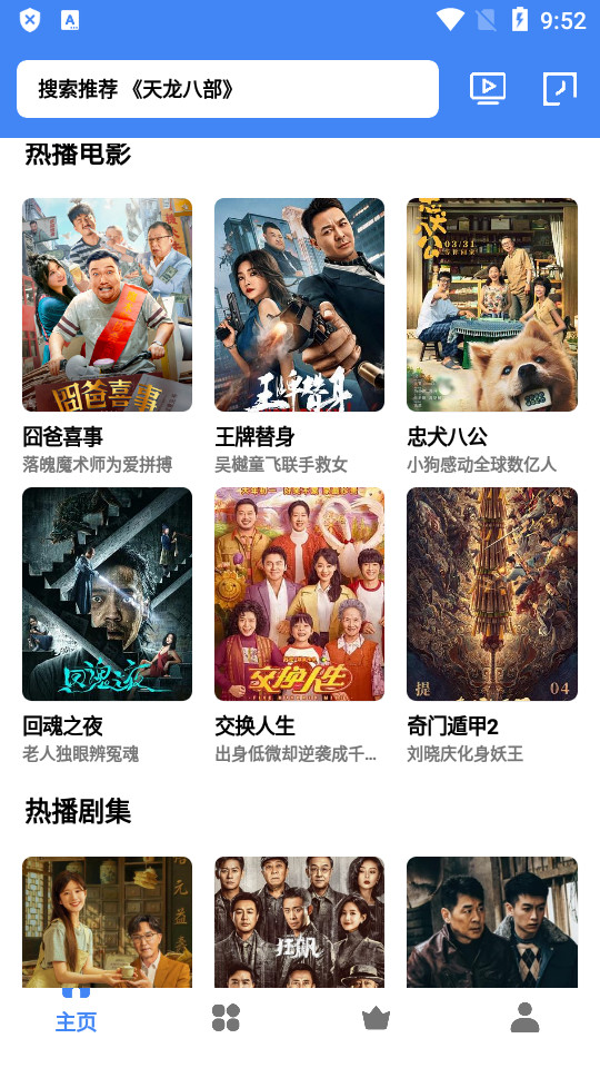 心心视频免费高清版v3.8.3