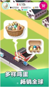 小小养鸡场v1.0.7