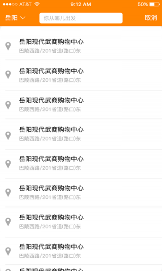 马上来车v00.00.0031