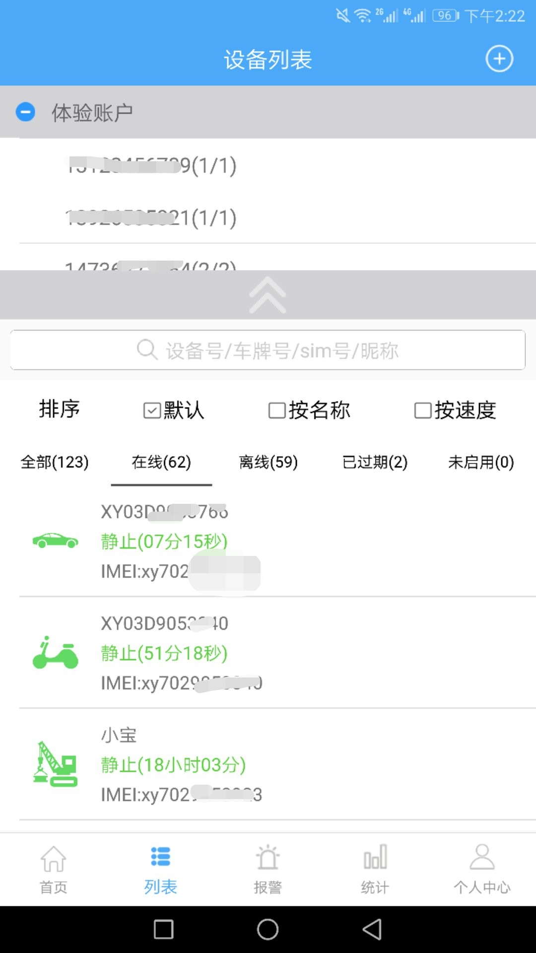 云知行appv20052001