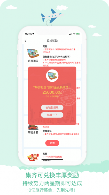 宝藏地图最新版v2.0.0