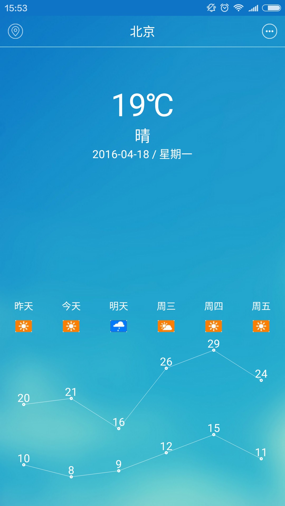 天气宝v2.0.1