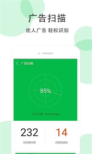 全能超级清理管家v10.0.2
