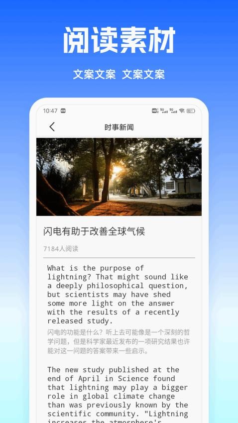 口语100乐学v1.0.1